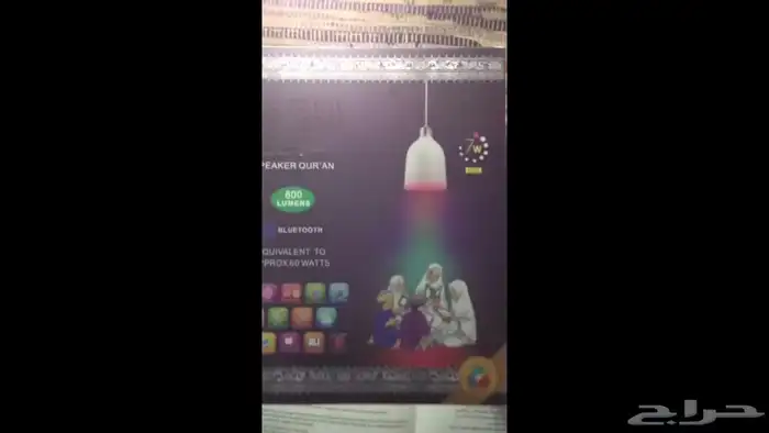 سماعة مصباح القران الكريم من equantu السعر 170 ريال 1