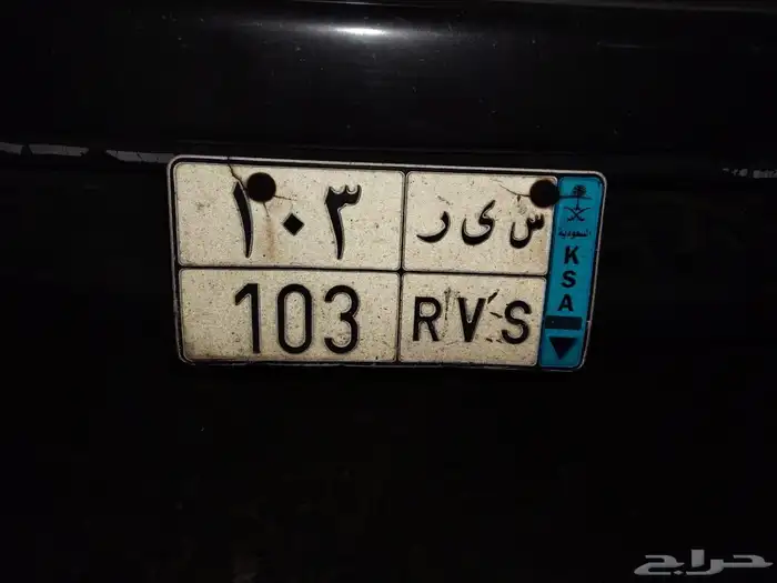 لوحة ثلاثيه مميزه س ى ر 103 0