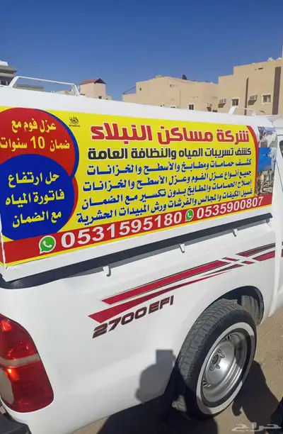 شركه كشف تسريبات المياه عزل خزانات واسطح 0