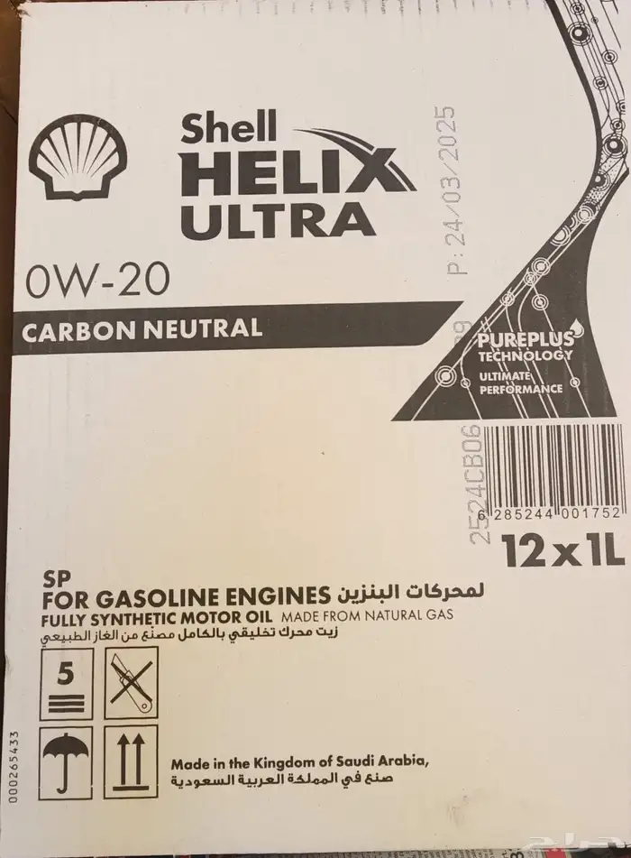 زيت شل هيلكس 0W20 0