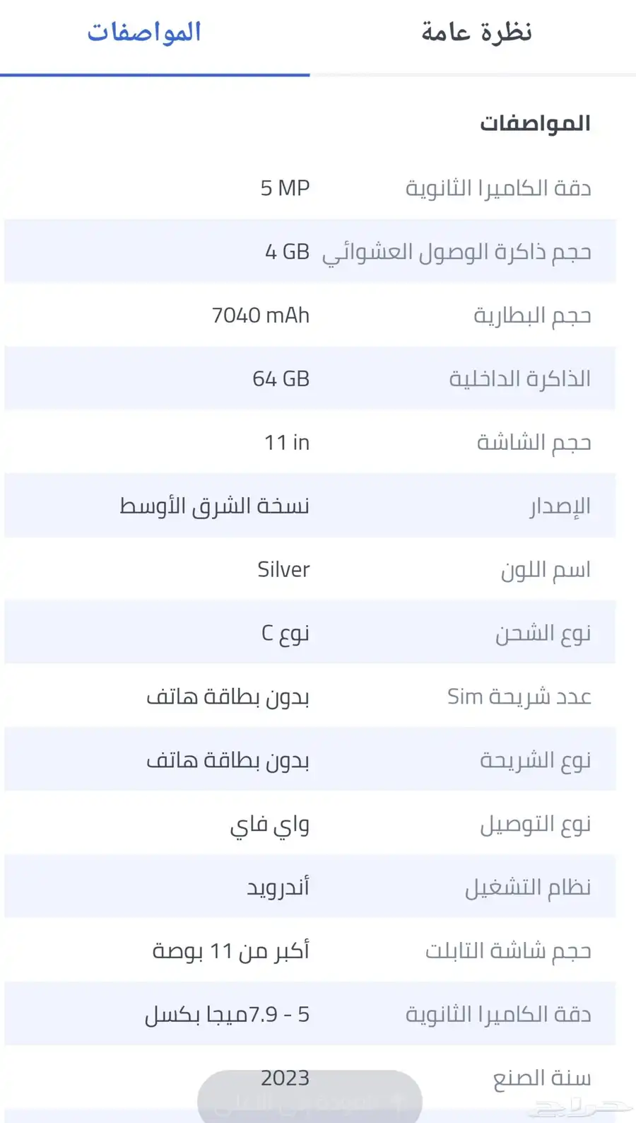 ايباد سامسونج A9 بلس واي فاي فقط السعر 650 التواصل واتس فقط 1