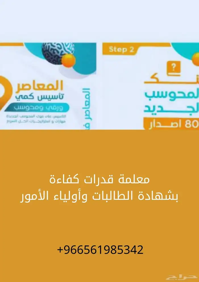 مدربة قدرات كمي ولفظي 0