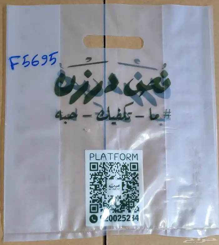 جده عسفان 1
