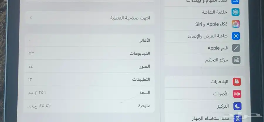 ايباد ابل برو 2023 معالج M2 ذاكره 256 4