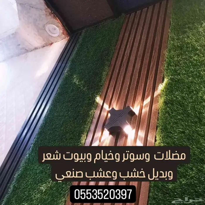 تركيب جميع انواع المظلات 0