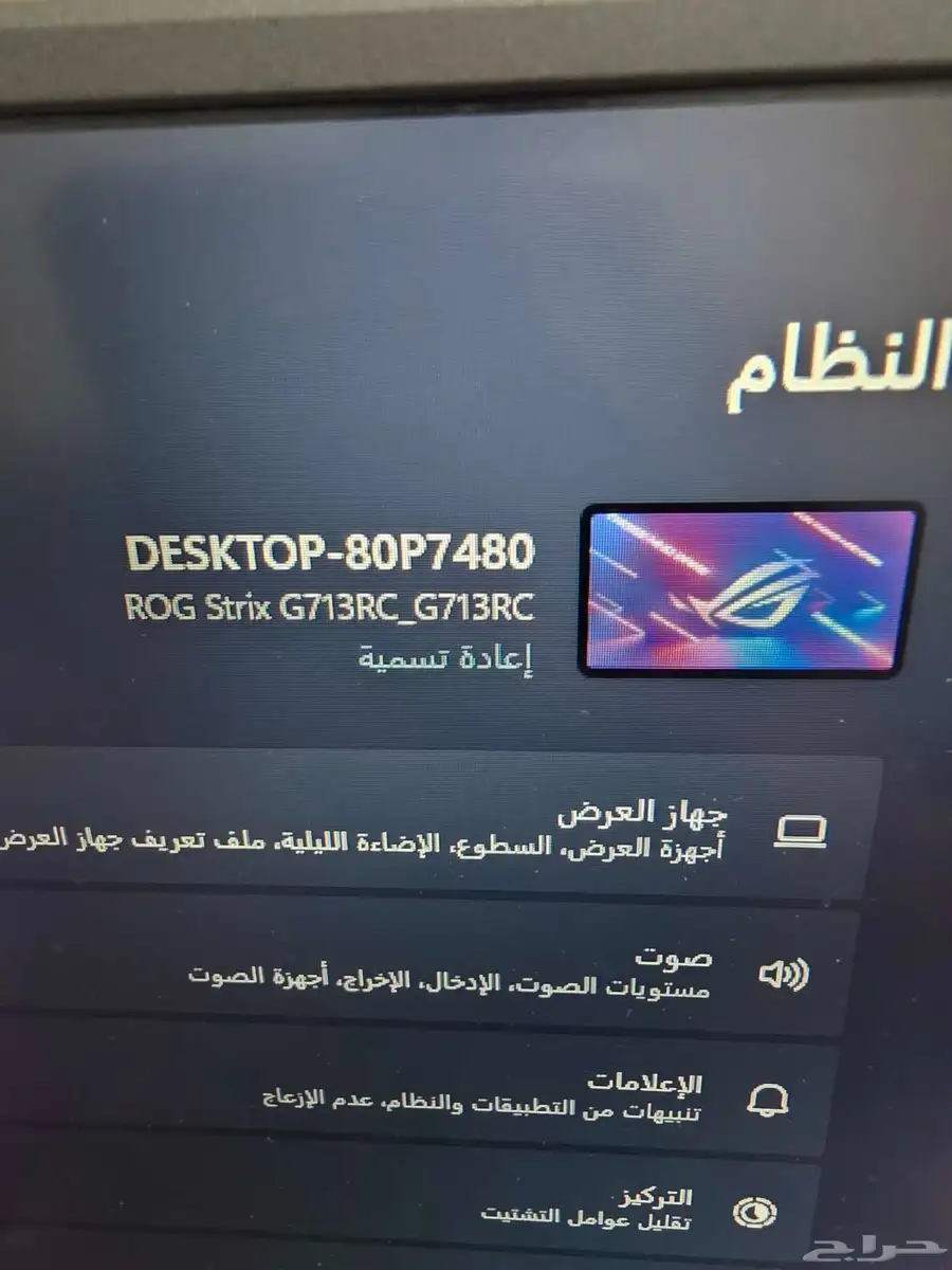 لاب توب اسوس قيمنق ASUS ROG STRIX 2