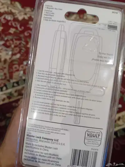 ماصه للمفاتيح magnetic key case 2