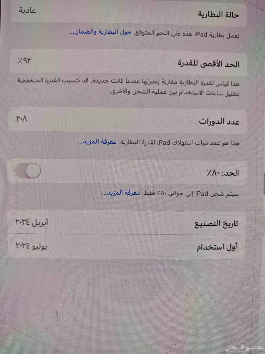 آيباد 11 pro m4. معالج العاب قوي جدا بكرتونه وشاحنه وسلكة ك 4