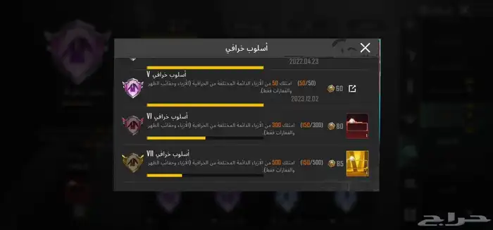 حساب ببجي 3