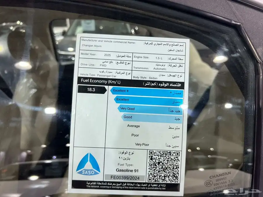 شانجان السفن 2023 فل كامل متاح تقسيط 9