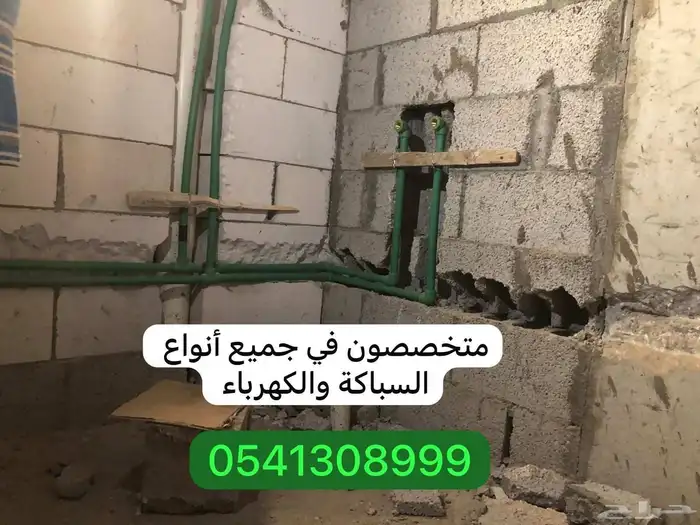 مؤسسه نعمة العالم للمقاولات العامة 1