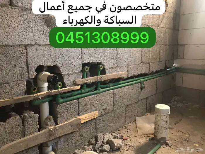 مؤسسه نعمة العالم للمقاولات العامة 0