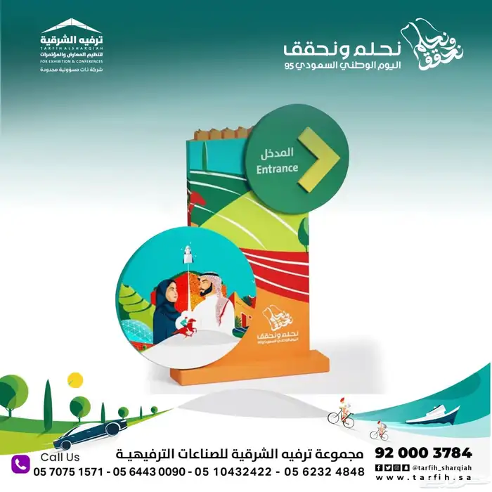 فعاليات اليوم الوطني واضاءات خضراء لون اخضر وهدايا 6