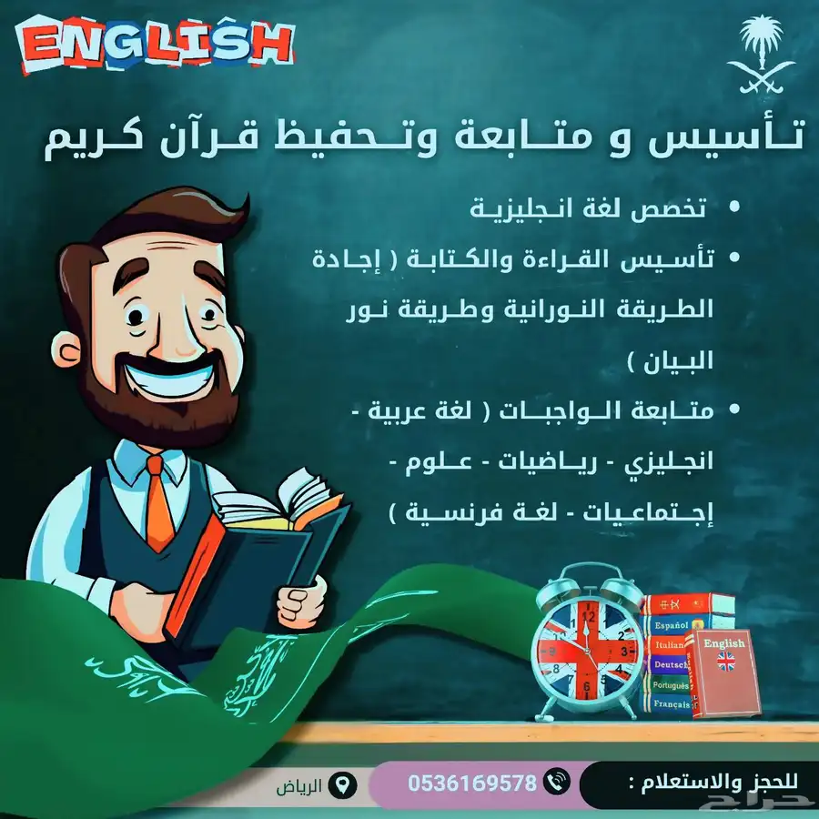 معلم لغه انجليزية وشنطة كاملة 0