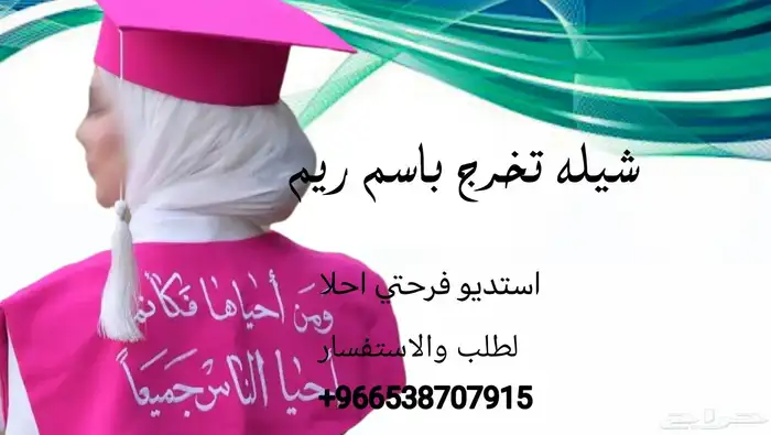 شيلة تخرج شيلة مولود شيلة تقاعد زفة عروس زفة عريس زفات عقد ق 5