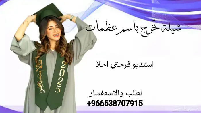شيلة تخرج شيلة مولود شيلة تقاعد زفة عروس زفة عريس زفات عقد ق 0