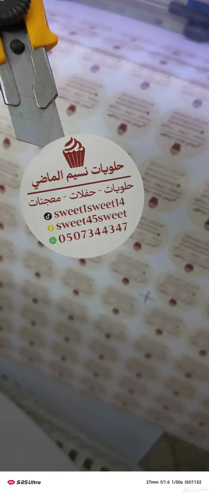 السلام عليكم طباعة استكر اكواب شرايط بوكسات كروت 2