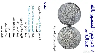 عملة قديمه 1