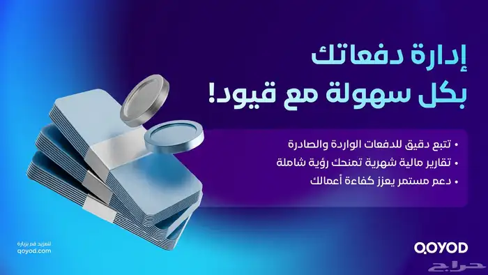 برنامج كاشير يدعم المرحله الثانيه للفوتره الالكترويه اقل سعر 0