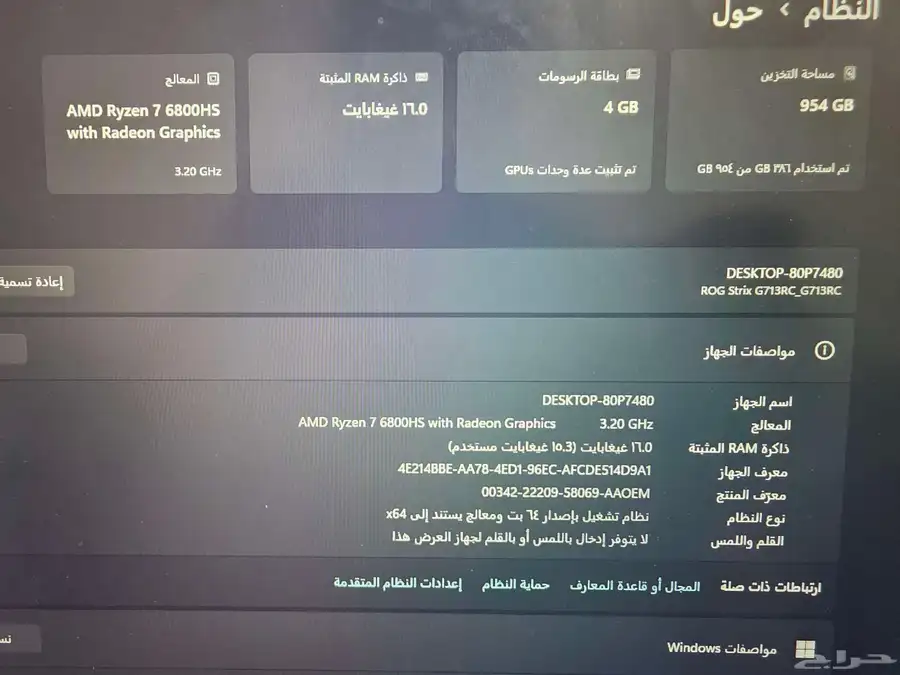 لاب توب اسوس قيمنق ASUS ROG STRIX 3