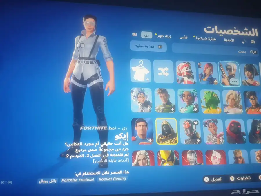 حساب فورت نايت موجود سكن الحصري والنادر لانديندو ويل كات 1