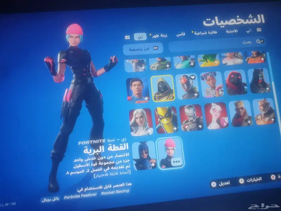 حساب فورت نايت موجود سكن الحصري والنادر لانديندو ويل كات 2