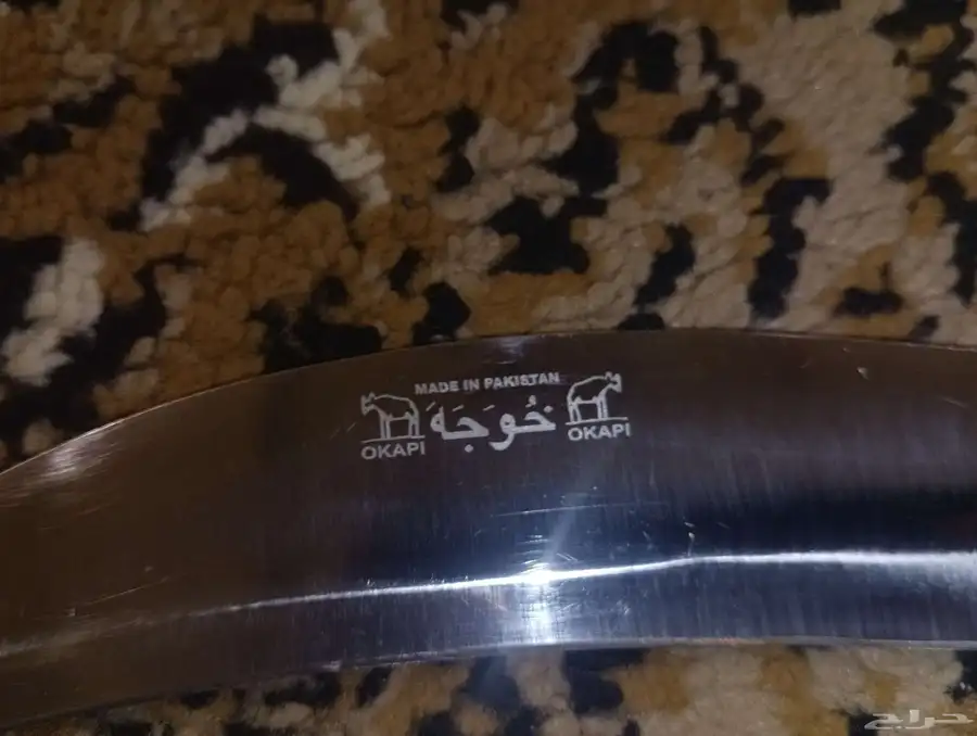 شفره خوجه باكستاني سكين خوجه 6