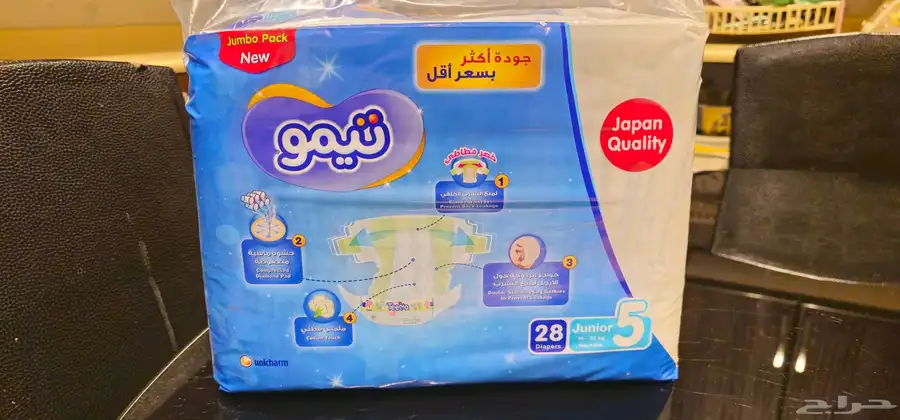 حفاظات اطفال تيمو مقاس 5 index
