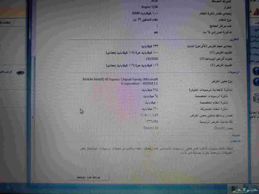 لاب توب للبيع كل المعلومات في الصور 0