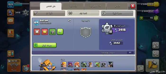 حساب كلاش اوف كلانس تاون 15 ماكس 14 باقي بس ملوك 6
