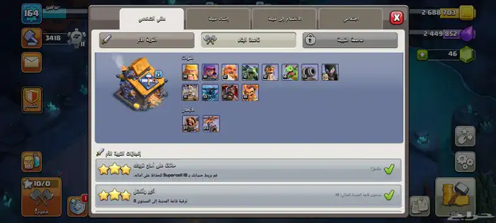 حساب كلاش اوف كلانس تاون 15 ماكس 14 باقي بس ملوك 7