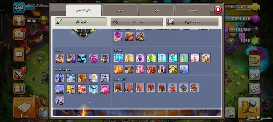 قرية كلاش اوف كلانس تاون 17 تكه للماكس index