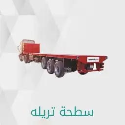 ابورغد لتأجيرالمعدات الثقيله 17