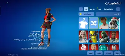 حساب فورت نايت 8