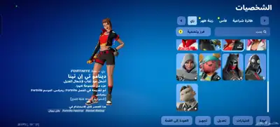 حساب فورت نايت 10