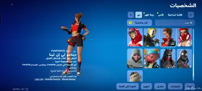 حساب فورت نايت 9