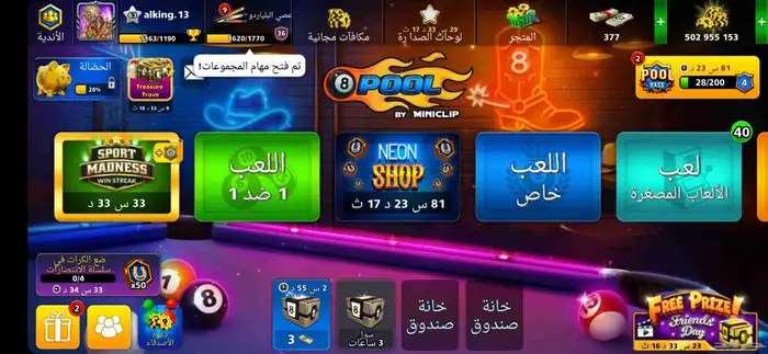 بلياردو للبيع 0
