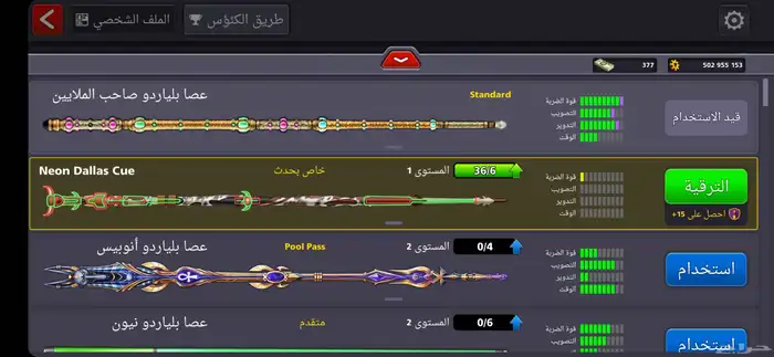 بلياردو للبيع 2