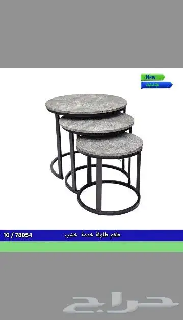 اثاث منزلي ومكتبي 6