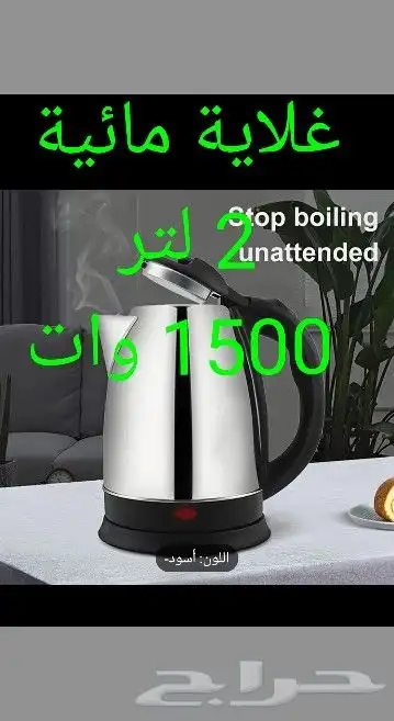 اى حاجة ب 38 ريال وحقيقة ما خيال 0