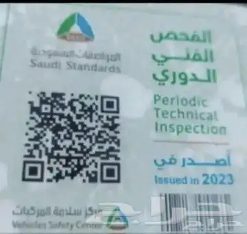 فحص دوري لجميع انواع السيارات 0