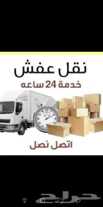 شركة نقل العفش داخل المملكة index