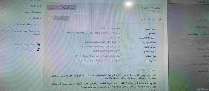 بي سي قيمق مستخدم 5