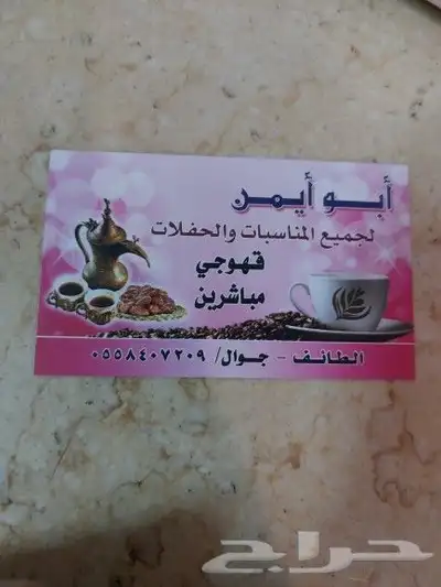 ابو ايمن لجميع مناسبات والافلات 1