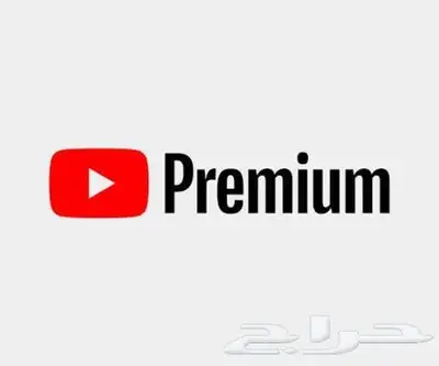 اشتراك نتفلكس ويوتيوب بريميوم وشاهد 2