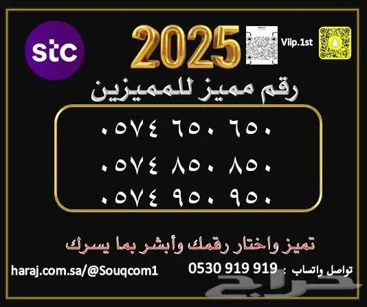 ارقام شحن سوا مميزة عروض خاصة حطمنا الاسعار 8