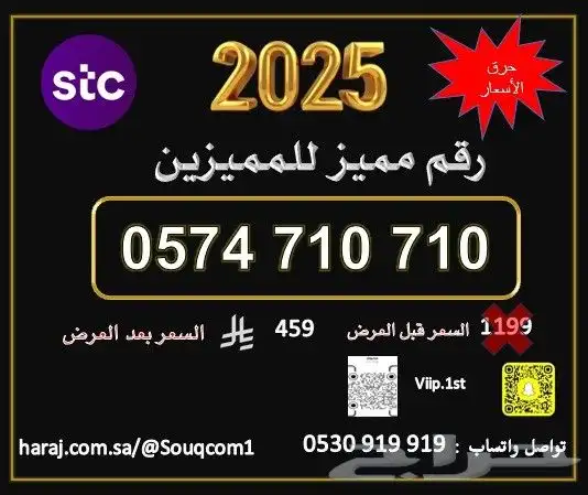 ارقام شحن سوا مميزة عروض خاصة حطمنا الاسعار 7
