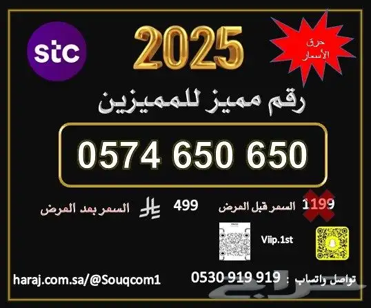 ارقام شحن سوا مميزة عروض خاصة حطمنا الاسعار 10