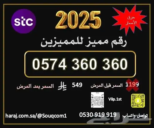 ارقام شحن سوا مميزة عروض خاصة حطمنا الاسعار 4