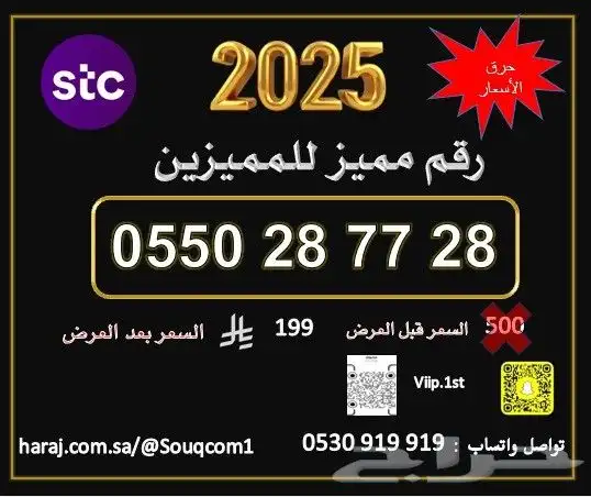 ارقام شحن سوا مميزة عروض خاصة حطمنا الاسعار 1